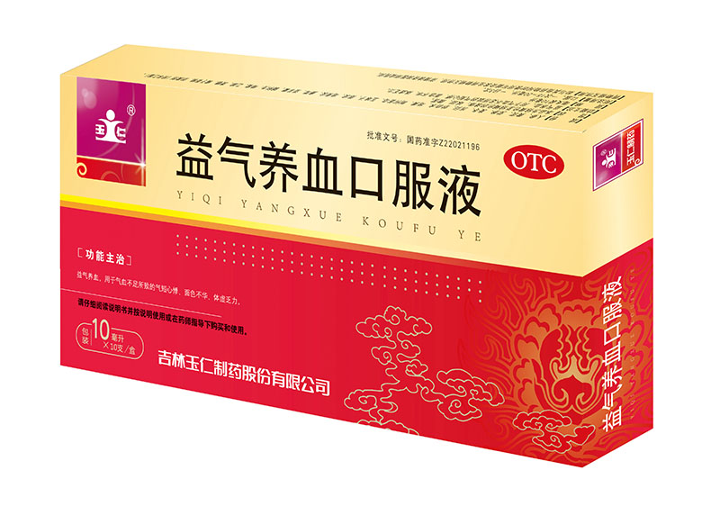 益氣養(yǎng)血口服液10ml10支.jpg