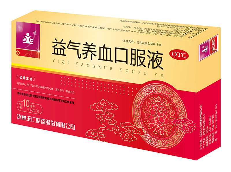 益氣養(yǎng)血口服液10ml12支.jpg