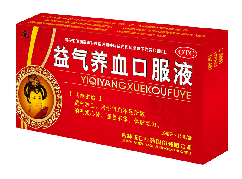 益氣養(yǎng)血口服液10ml16支.jpg