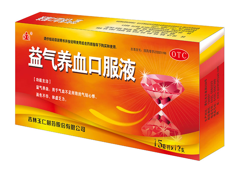 益氣養(yǎng)血口服液15ml12支.jpg